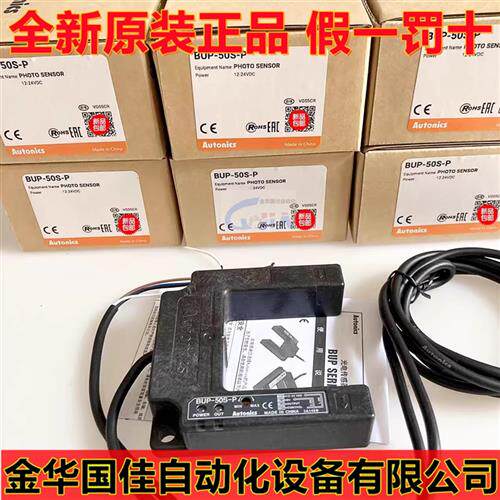 原装Autonics奥托尼克斯传感器 BUP-30 BUP-30S BUP-50 BUP-50S-P