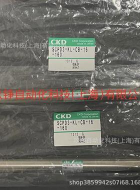 日本原装CKD气缸SCPH3-00-16-15