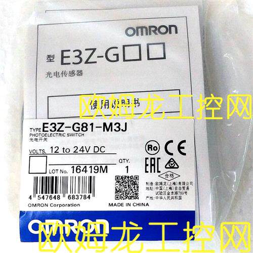 E3Z-G81-M3J接近开关凹槽型 OMRON全新原装未拆封现货