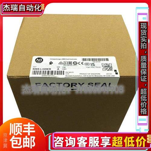 5069-L320ER CompactLogix 5380双通道以太网/IP控制器5069L320ER