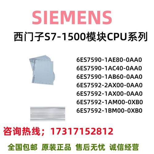 6ES7590/7592/AE/AC/AB/AX/AM/AA/XB/BM/00/1/0/2/80/40/60