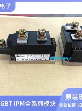 全新TT250N16KOF TT251N16KOF TT251N18KOF TT285N16KOF TT330N16