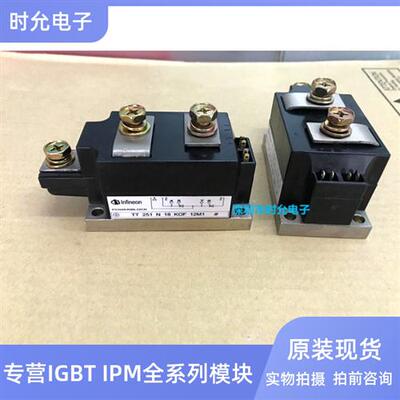 全新TT250N16KOF TT251N16KOF TT251N18KOF TT285N16KOF TT330N16