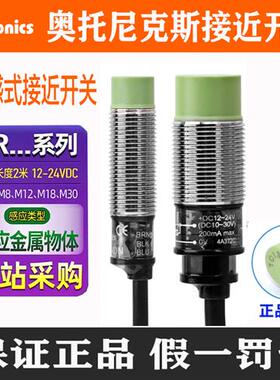 接近开关PR08-2DN 12-4DN L18-8DP PRT08-1.5DO/3015AO