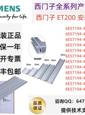 ET-200 模块6ES7194-4GA00/A20/A60/B00/B20/B60/C20-0AA0