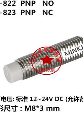 电感式M8圆柱型直流2线式接近传感器MR-826MR-827 直流两线非屏蔽