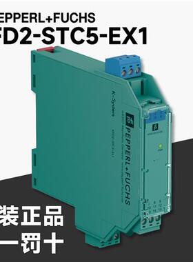 KFD2-STC5-EX1全新原装安全栅KFD2-STC5-EX2 KFD2-STC5-1