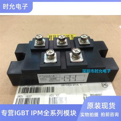 PM300CBS060 PM200RSE060智能IGBT模块 全新原装电源模块