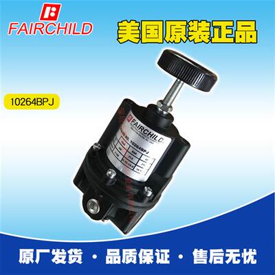 美国Fairchild精密调压阀10264BPJ输出压力高调压精确稳定