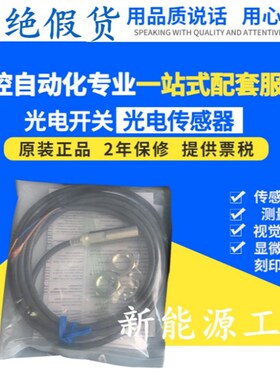 全新传感器接近开关E2EM-X2C2 E2EM-X4C2 E2EM-X8C2 E2EM-X15C2