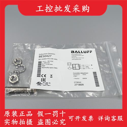 全新原装BES0427接近开关传感器BES M08EE-PSC25B-S49G现货