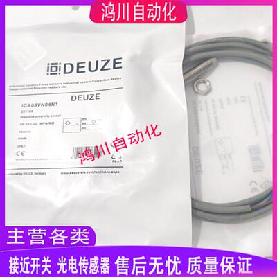 全新德尔兹接近开关ICA08VN04N1/N2/P1/P2/06N1/06P1包邮