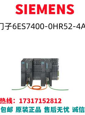 6ES7400-0HR52-4AB0系统捆绑版本CPU同步模块冗余系统模块