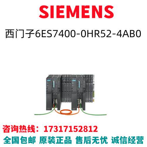 6ES7400-0HR52-4AB0系统捆绑版本CPU同步模块冗余系统模块