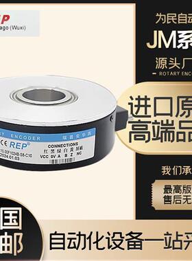 JM-38L34C10-30F1024B-S8-C10电机增量型空心轴光电电梯编码器