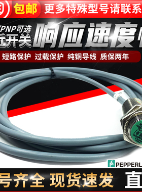 倍加福接近开关NBN4NBB5-18GM50-E2 NBN15-30GM50-E0V1金属传感器