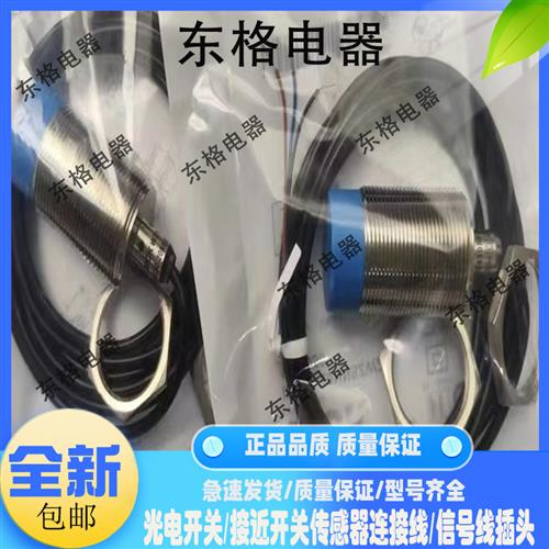 接近开关 IME30-20NPSZW2S IME30-20NNSZW2S IME30-20NDSZY2S