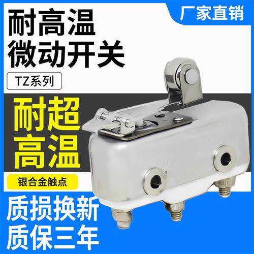 适用欧姆龙耐高温陶瓷微动开关TZ-1G 1GV TZ-1GV22 1GV2耐超高温,运动/瑜伽/健身/球迷用品,训练花剑整剑,淘宝优惠券,粉丝福利购,淘宝优惠卷