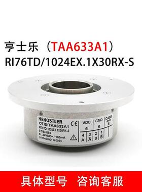 电梯编码器ABA633L1 AAA633W1 TAA633A1 KAA633ADD3奥的斯