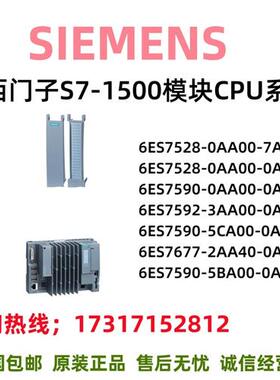 6ES7528/7590/7592/7677-AA/CA/BA/0/3/5/7/40/2/00全新