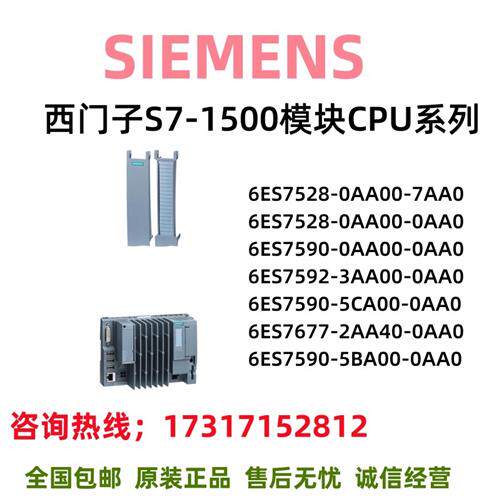 6ES7528/7590/7592/7677-AA/CA/BA/0/3/5/7/40/2/00全新
