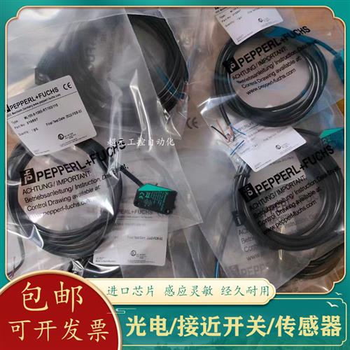 倍加福光电开关 ML100-8-1000-RT/103/115 H-350/102/95/55/76b新