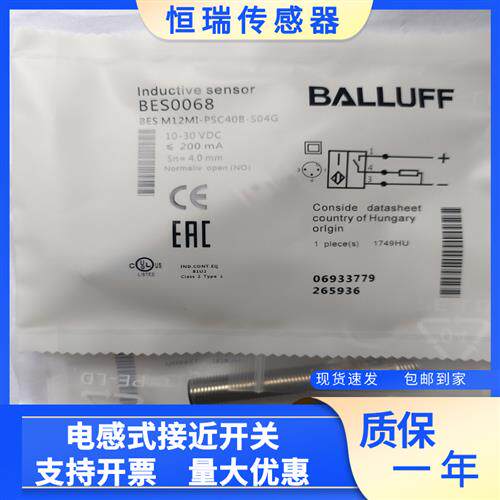 BES0068 全新巴鲁夫电感式接近开关BES M12MI-PSC40B-S04G