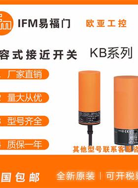 电容式接近开关KB5014/5004/0025/5062/0029/0041/0040/5205/5001