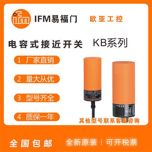电容式接近开关KB5014/5004/0025/5062/0029/0041/0040/5205/5001