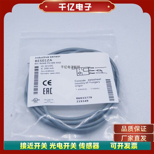 原装正品巴鲁夫BES01ZA感测器BES R05KB-PSC40B-EV02现货 实物拍