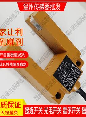 SH-G3SE4/G3SB4/G3SA4/GS3E4 FX-PS1030M电梯配件 槽型平层感应器