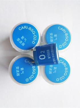CARI-BSQ-O2-D氧气变送器煤矿用氧气传感器探头原厂正品