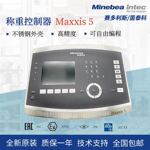 德国Minebeaintec因泰科赛多利斯称重控制器仪器仪表Maxxis 5