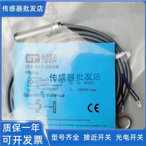 吉诺IN12-M18-E2/IRB4-M12P-E2-M/IRB8-M18P-E2/S3 E0/T0