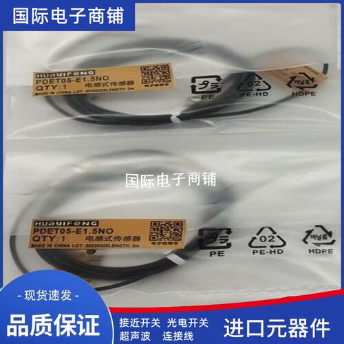 华怡丰电容式接近开关CS12-E02NO/NC/CS12-T03PO/PC感测器