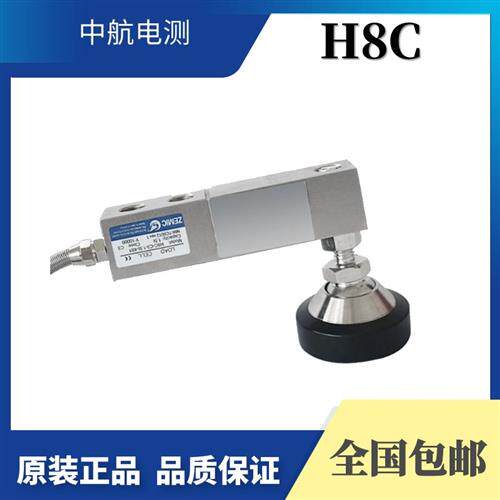 ZEMIC中航H8C 称重合金钢称重传感器/H8C-C3悬臂梁称重传感器