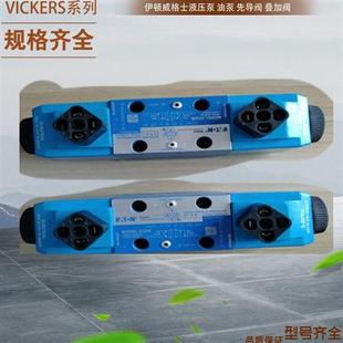 DG4V DG5S VICKERS叠加阀
