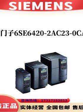 6SE6420-2AC23-0CA1   变频器  滤波器  3KW  操作面