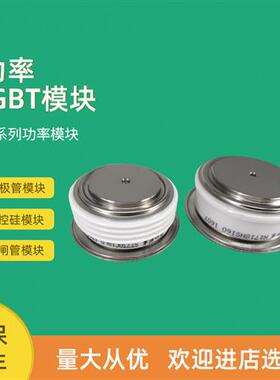 平板可控硅晶闸管T580N02TOF T690N06TOF T690N04TOF T690N02TOF