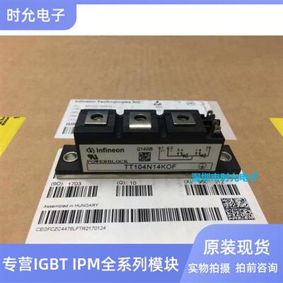 议价 原装进口模块全新 TT104N16KOF TT104N14KOF