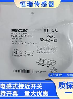 全新现货 IM08-02BPS-ZW1 接近开关 质保一年