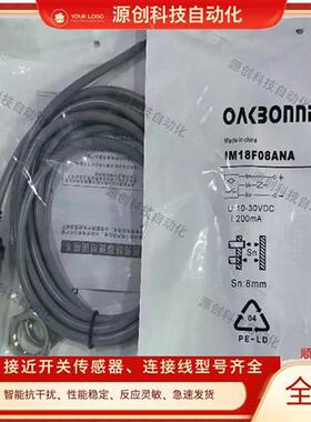 欧克邦尼接近开关 IM12F04ANA IM18F08ANA IM12F04APA IM18F08APA