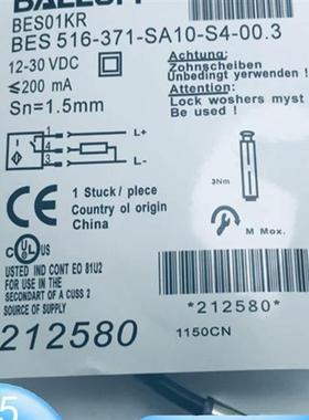 全新 BES01KR BES 516-371-SA10-S4-00,3接近开关传感器