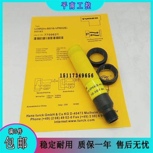 光电开关LOIR2M-BS18-VN6X2E/BS18-VP6X2E-H1141自动化设备