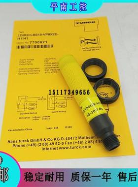 光电开关LOIR2M-BS18-VN6X2E/BS18-VP6X2E-H1141自动化设备