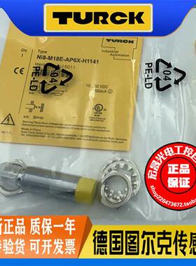 NI8-M18E-AP6X-H1141 插件PNP常开 电感式接近开关