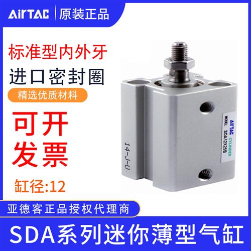 原装正品薄型气缸迷你SDA12X5X10X15X20X25/30X35*40X50-B