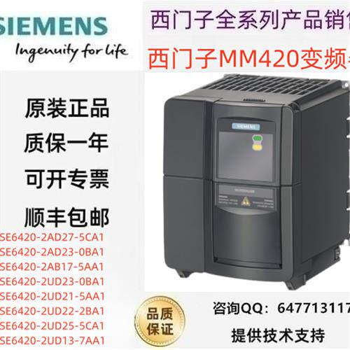 ?6SE6420-2UD13/2UD15/2UD17/2UD21/2UD22-7AA1/5AA1/2BA1