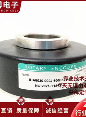 IHA8030-002J-600BZ2-5-24F海德空心编码器1024 1000 2000 360