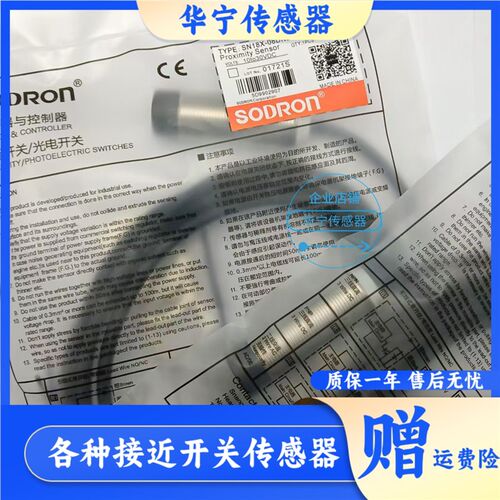 索迪龙接近开关SN30-15BPA-H1/2M SN30-15BNA-H1SN30-15BNA-K47G